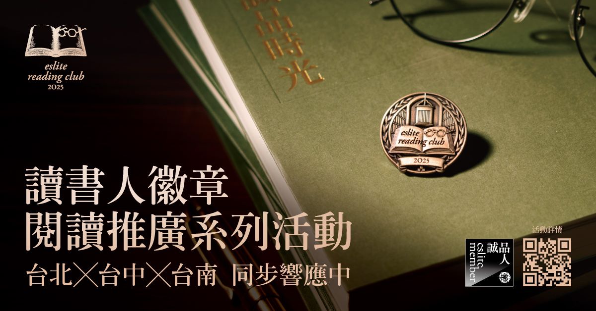 2026讀書人徽章．閱讀推廣系列活動★北中南同步響應中