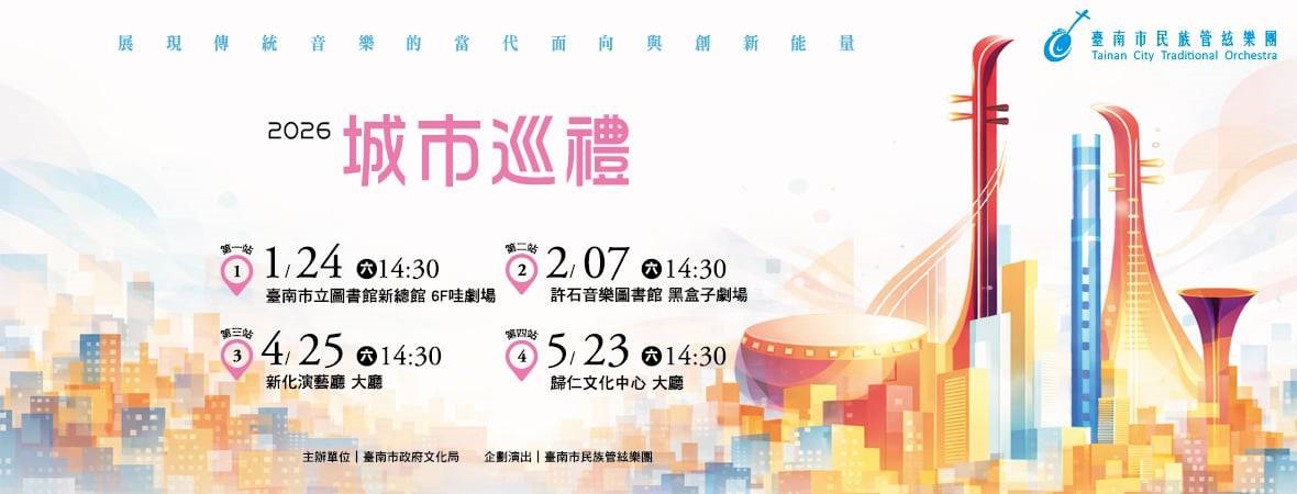 城市巡禮系列