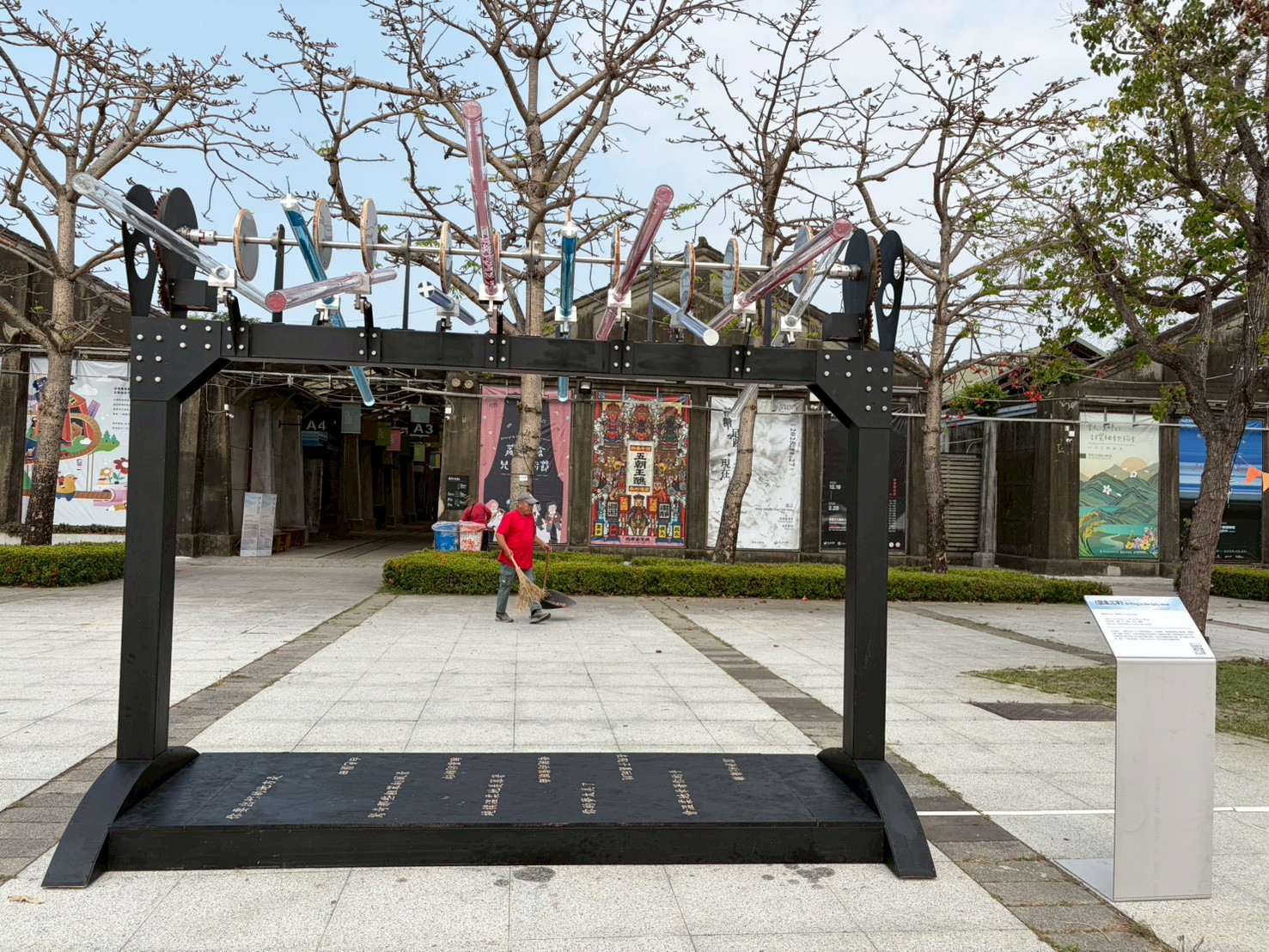 《The Light of Wind, Salt, and Sea》 Outdoor Installation Art Exhibition of the Saline Land 《風・鹽・海的光》鹽分地帶戶外裝置藝術展