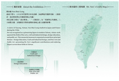展覽說明