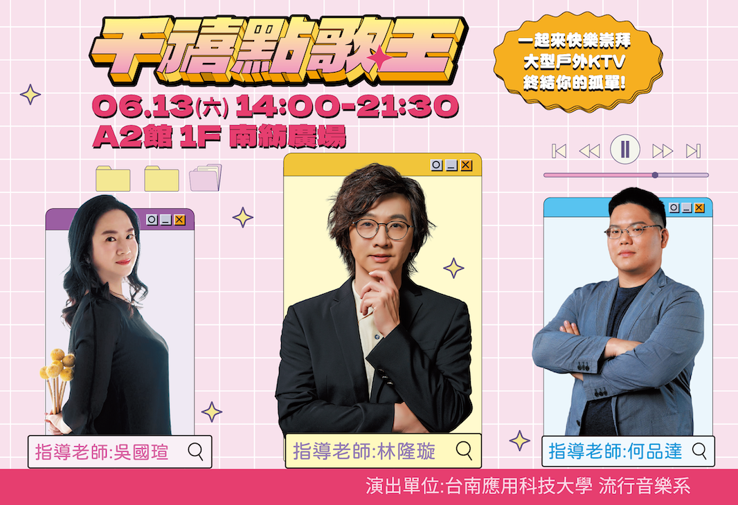 千禧點歌王