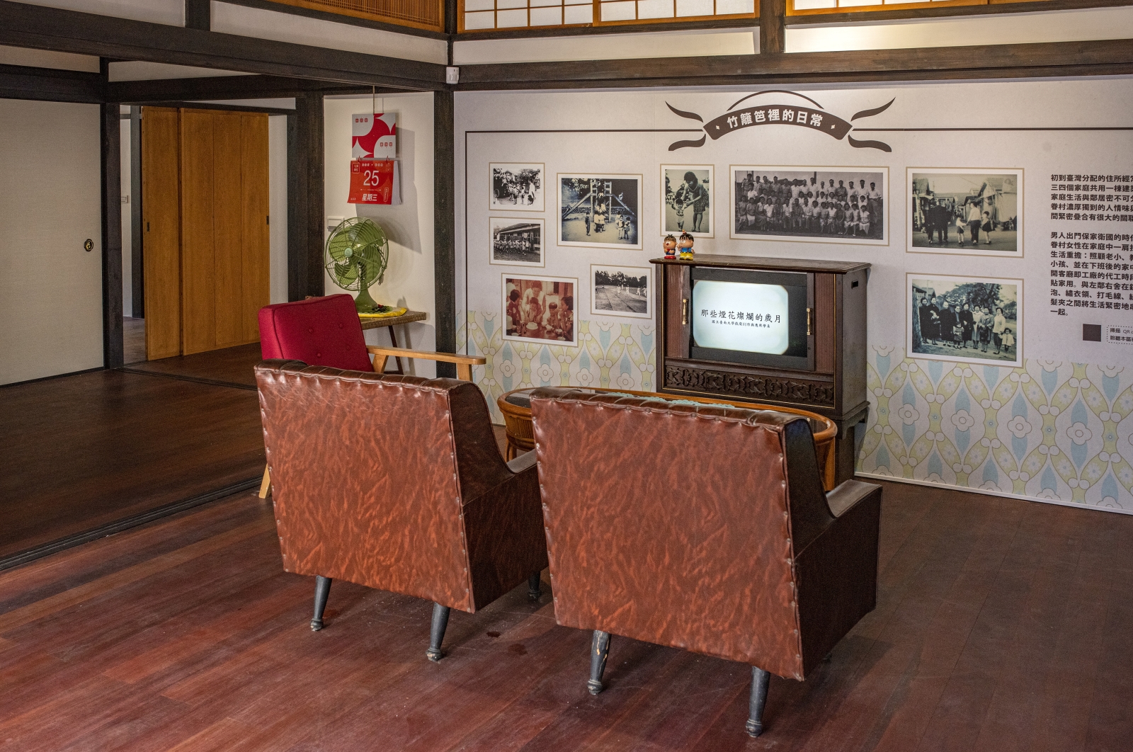 《那些煙花燦爛的歲月》Remembering the Glorious Days of the Military Veterans’Villages